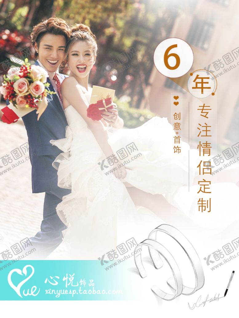 编号：50972810231050435812【酷图网】源文件下载-饰品详情页