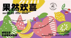 活动海报电商主视觉潮流