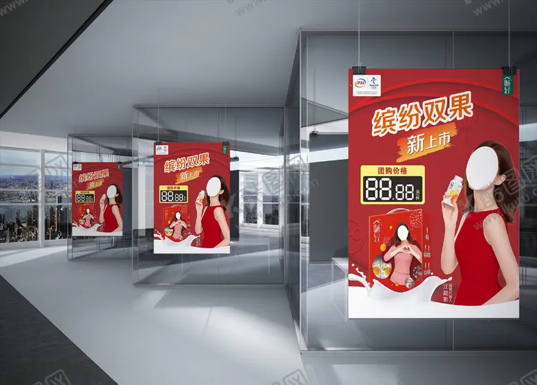 编号：19775409191548045730【酷图网】源文件下载-伊利2020超市宣传价格海报