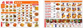 炸鸡汉堡小食菜单价格表点餐牌