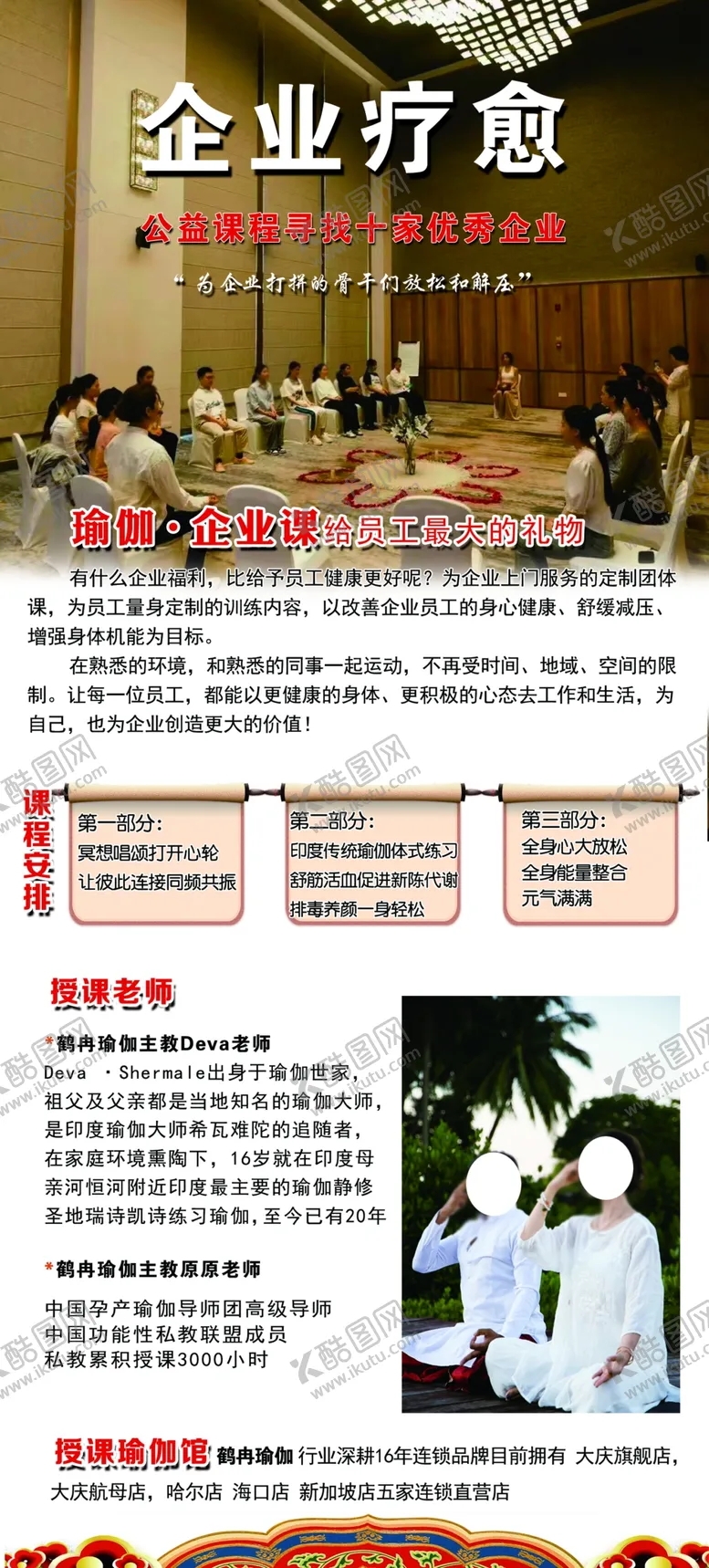 编号：41371802040902506062【酷图网】源文件下载-企业疗愈