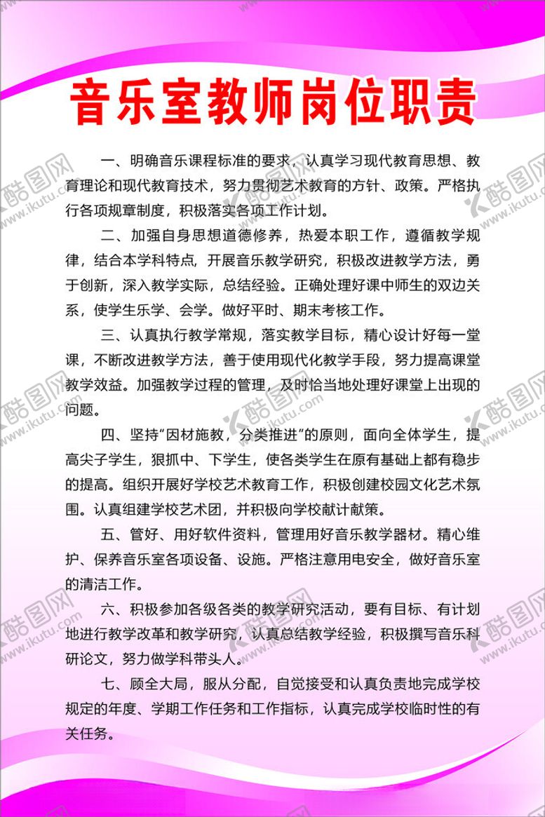 编号：35792202280841037437【酷图网】源文件下载-学校制度