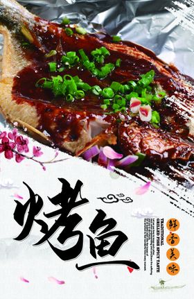 菜牌 肉串 烤鱼 锡纸 黄瓜 