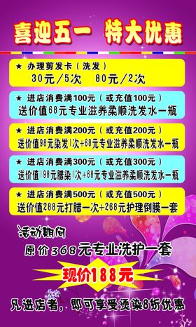 特大优惠