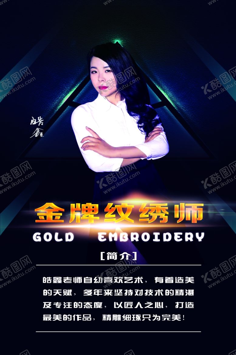 编号：51042109231142224672【酷图网】源文件下载-纹绣