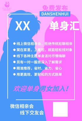 单身