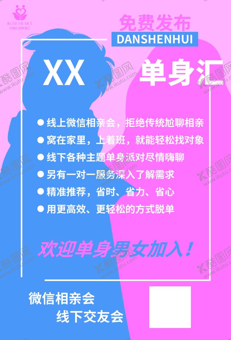 编号：62768506280435334905【酷图网】源文件下载-单身