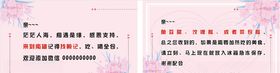 粉色小卡片