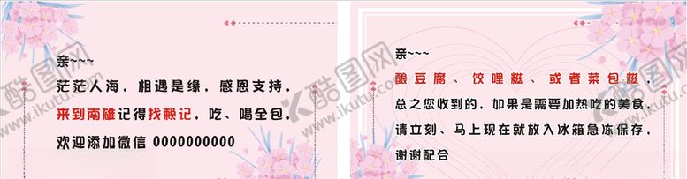 编号：87064206251956452848【酷图网】源文件下载-粉色小卡片