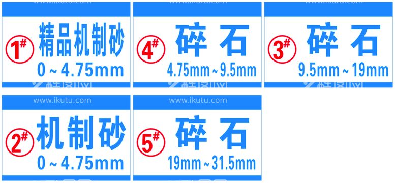 编号：92752811200805512454【酷图网】源文件下载-材料标识牌