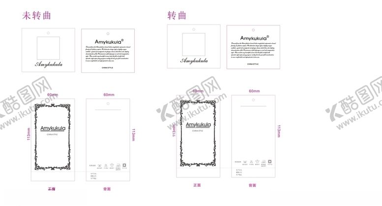 编号：61443809271442031125【酷图网】源文件下载-Amykukula吊牌新版