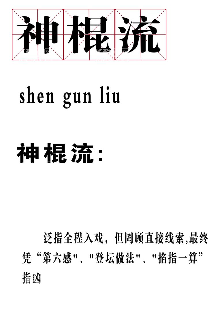 编号：89256112201224446477【酷图网】源文件下载-剧本杀标识