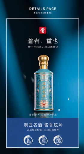 漢匠名酒海报