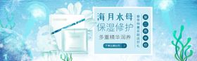 化妆品banner