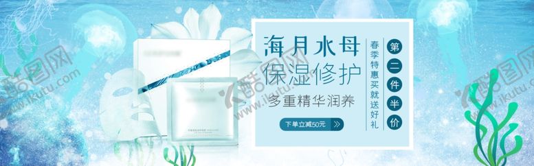 编号：31952606272306592917【酷图网】源文件下载-化妆品banner