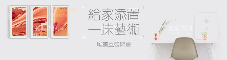 编号：81529710250340343747【酷图网】源文件下载-背景墙装饰画 现代简约 艺术 