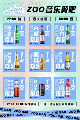 啤酒海报