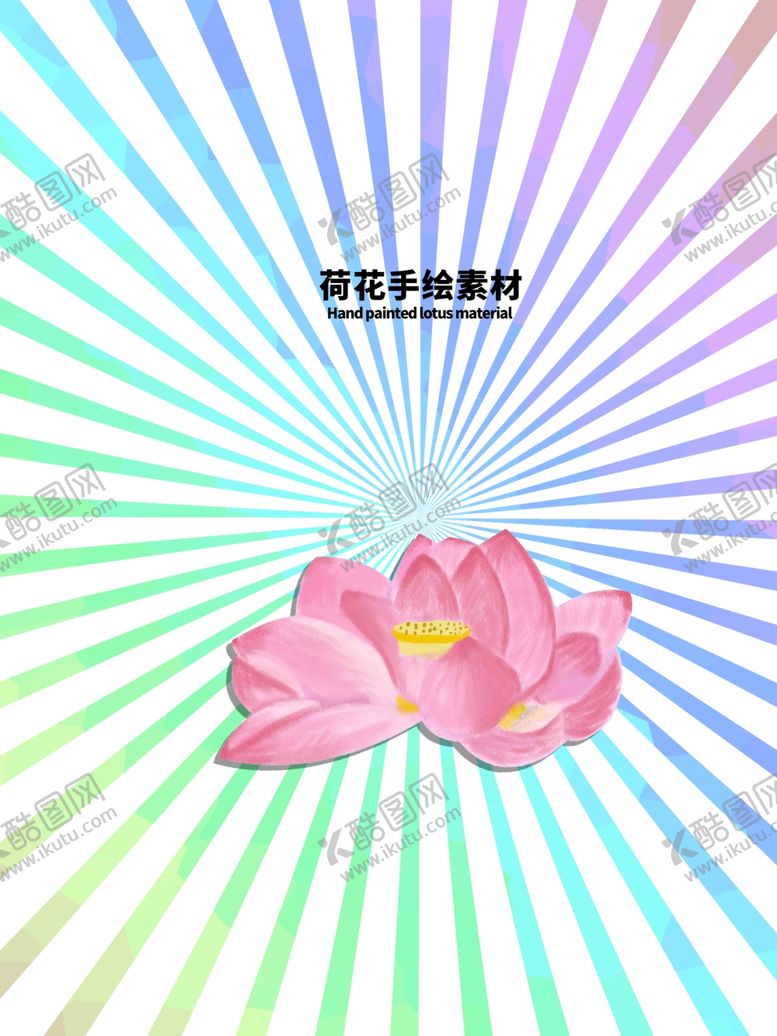 编号：10114810012026142725【酷图网】源文件下载-分层炫彩放射上下发散