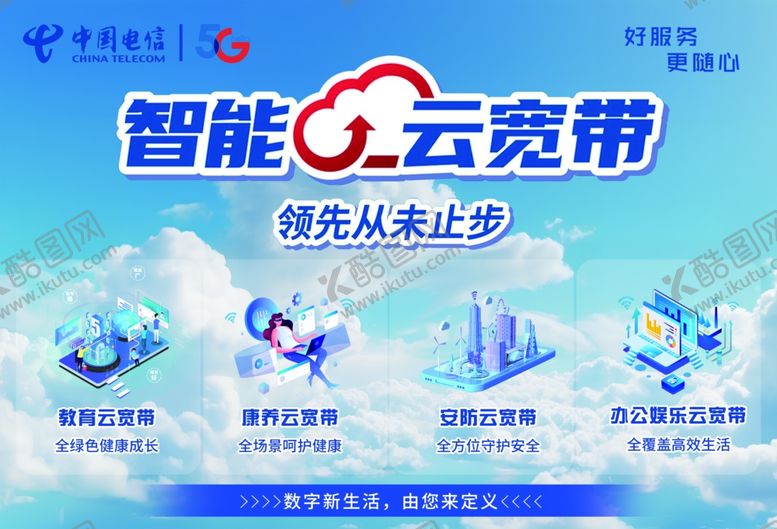 编号：95215412091543298165【酷图网】源文件下载-智能云宽度