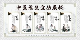 望闻问切