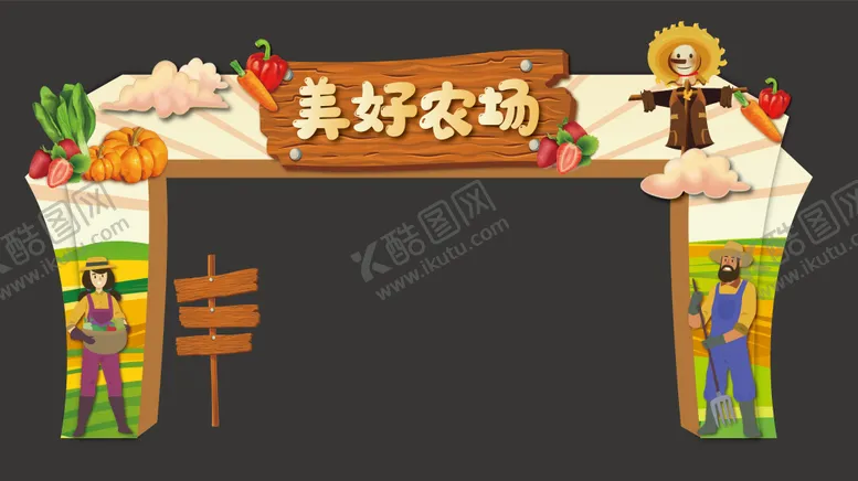 编号：66902811162203101917【酷图网】源文件下载-开心农场门头