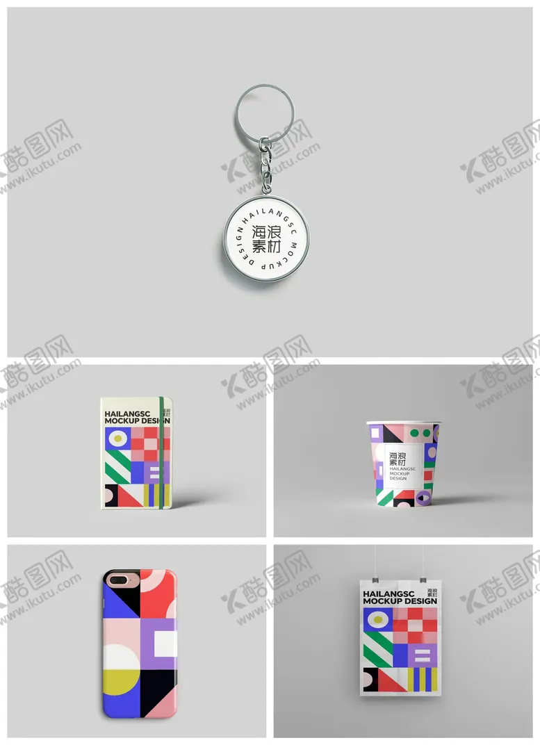 编号：87478306102306532166【酷图网】源文件下载-色彩文创艺术样机