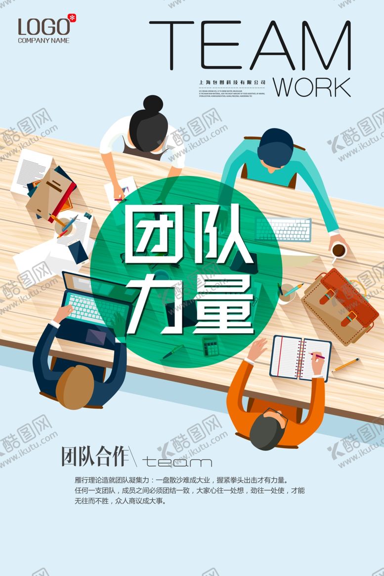 编号：93579810121643176911【酷图网】源文件下载-励志展板