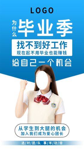 微商海报