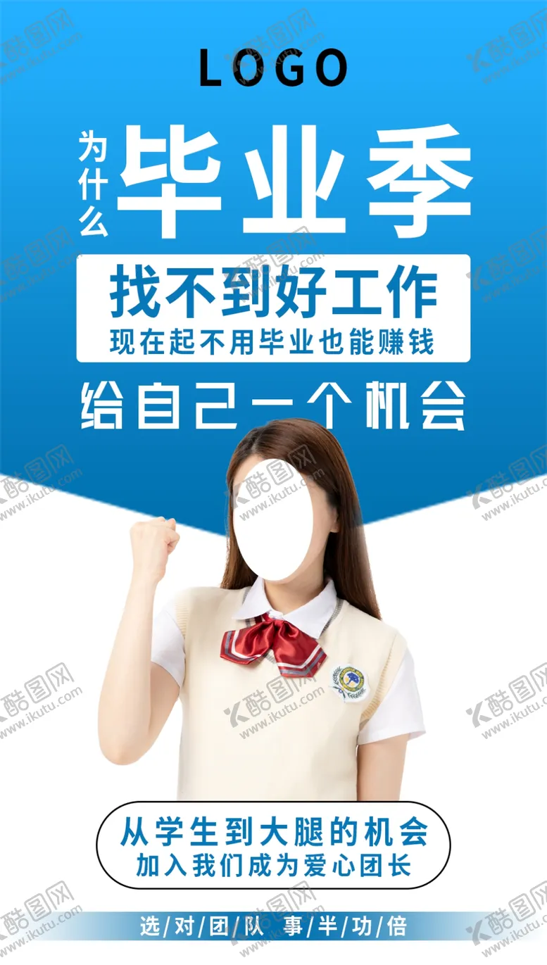 编号：74392906281601444030【酷图网】源文件下载-微商海报