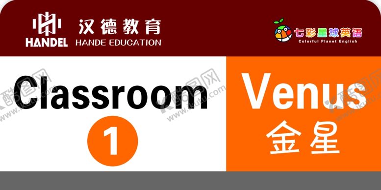 编号：10653309221500379388【酷图网】源文件下载-班牌门牌