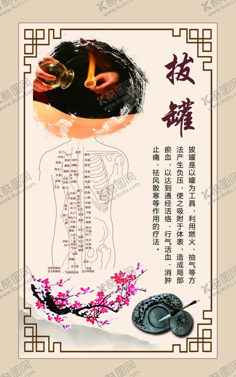 编号：66472004040536359002【酷图网】源文件下载-传统针灸艾灸养生海报