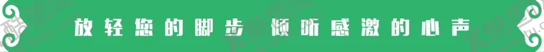 编号：64174305020601533143【酷图网】源文件下载-台阶条