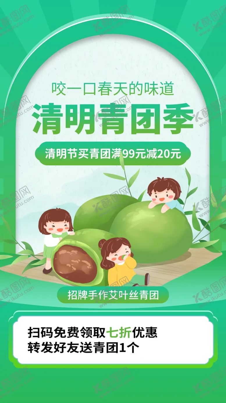 编号：29540803051042004145【酷图网】源文件下载-清明节