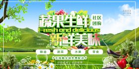 新鲜水果海报