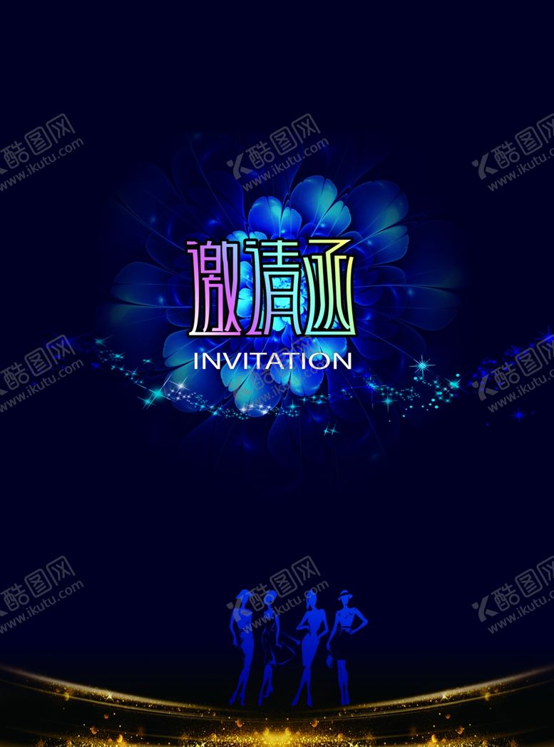 编号：46175910242230282537【酷图网】源文件下载-邀请函封面