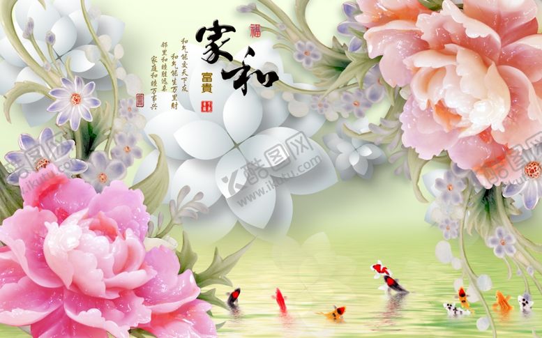 编号：14430004240322319309【酷图网】源文件下载-家和富贵九鱼图背景