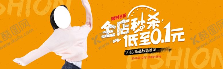 编号：36540909120119567956【酷图网】源文件下载-全店秒杀