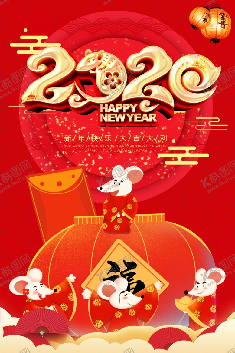 编号：66731007130431468188【酷图网】源文件下载-鼠年