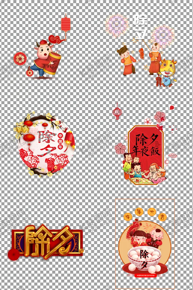 编号：22673203291728523786【酷图网】源文件下载-年夜饭手绘插画