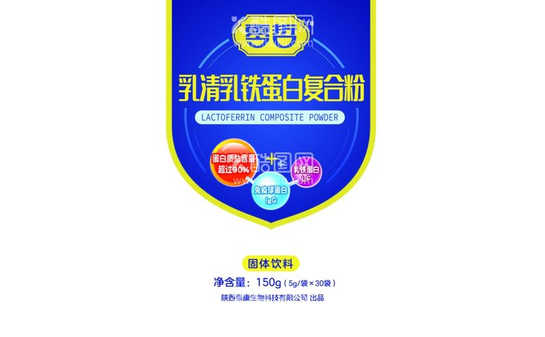 编号：93225403101826074267【酷图网】源文件下载-乳清乳铁蛋白粉包装图