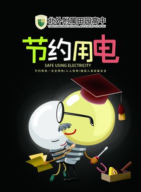 节约用水拒绝浪费公益广告