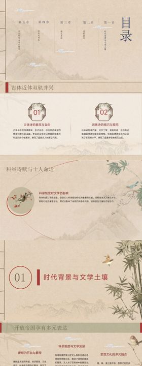 盛唐气象唐朝文学的黄金时代