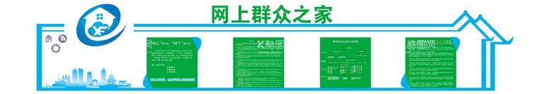 编号：92578309130109592945【酷图网】源文件下载-上墙造型