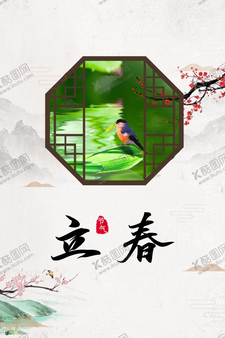 编号：43530407140559311697【酷图网】源文件下载-春天