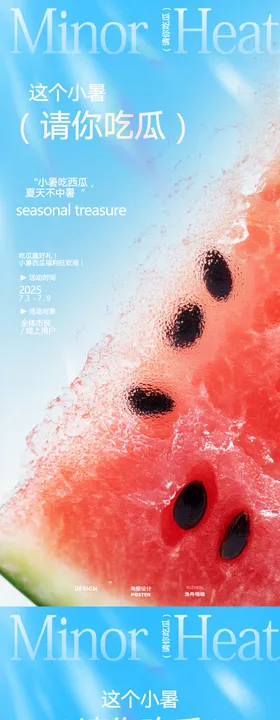 海报设计素材