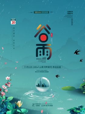 24节气图片