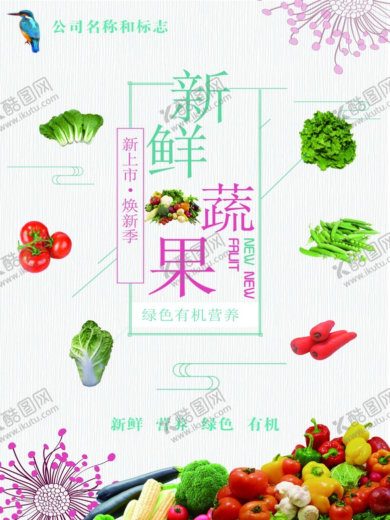 编号：85526006251619469418【酷图网】源文件下载-水果海报
