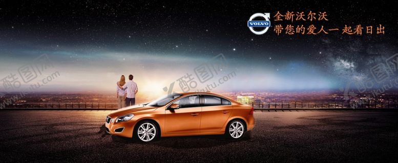 编号：89357809091542531200【酷图网】源文件下载-汽车海报