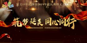 黑金彩带幕布海报