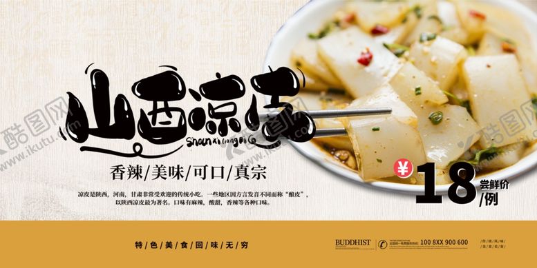 编号：54001409231800324137【酷图网】源文件下载-烧烤店海报